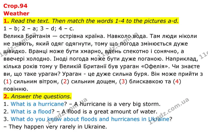 1. Read the text. Then match the words 1-4 to the pictures a-d. — ГДЗ Англійська мова 3 клас Пухта