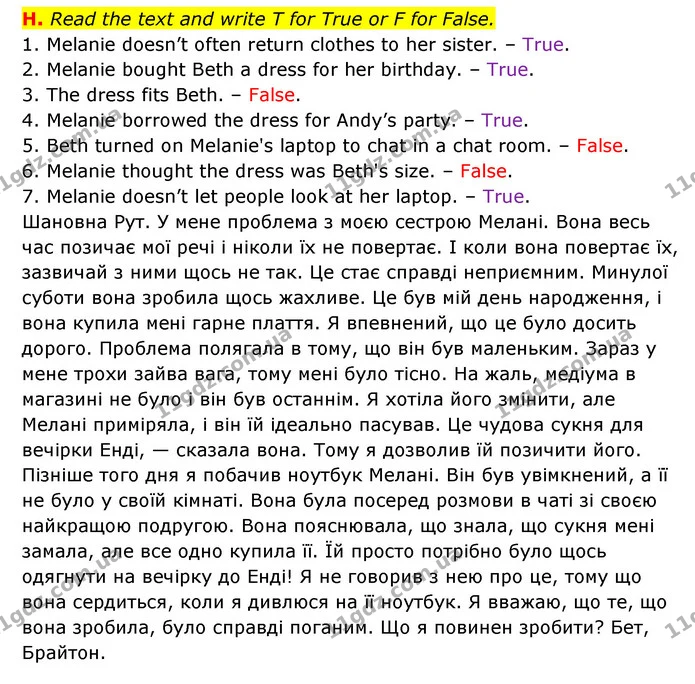 H. Read the text and write T for True or F for False. — ГДЗ Робочий зошит Англійська мова 6 клас Мітчелл