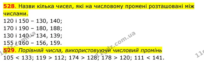 528. Назви кілька чисел, які на числовому промені розташовані між числами. — ГДЗ Математика 3 клас Бевз 1 частина