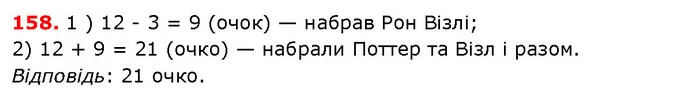 ГДЗ Математика 5 клас Істер 2018 — ГДЗ Математика 5 клас Істер 2018