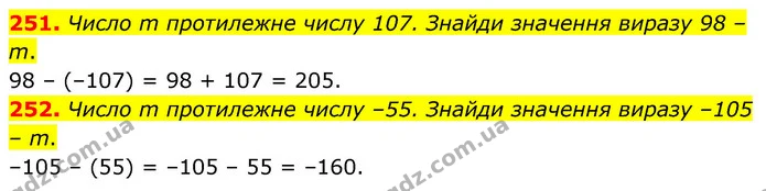 251. Число m протилежне числу 107. Знайди значення виразу 98 – m. — ГДЗ Математика 6 клас Бевз 1-2 ч.