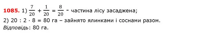 ГДЗ Математика 5 клас Істер 2018 — ГДЗ Математика 5 клас Істер 2018