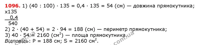 ГДЗ математика 5 клас Мерзляк 2018 — ГДЗ математика 5 клас Мерзляк 2018