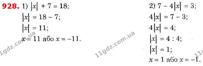 ГДЗ Математика 6 клас Істер — ГДЗ Математика 6 клас Істер