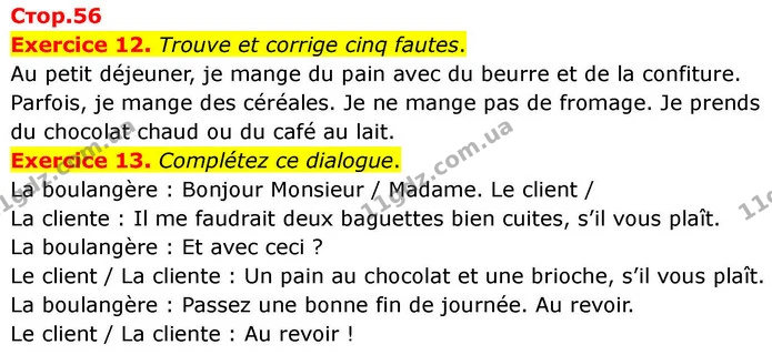 Exercice 12. Trouve et corrige cinq fautes. — ГДЗ Французька мова 7 клас Чумак