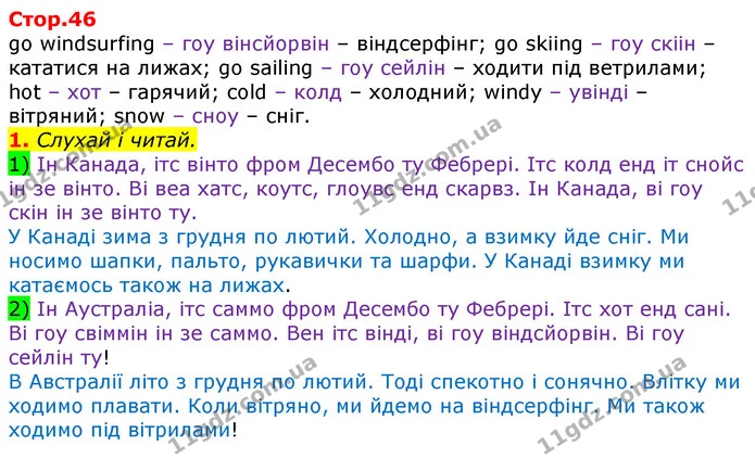 go windsurfing – гоу вінсйорвін – віндсерфінг; go skiing – гоу скіін – кататися на лижах; go sailing – гоу сейлін – ходити під — ГДЗ Англійська мова 3 клас Мітчелл