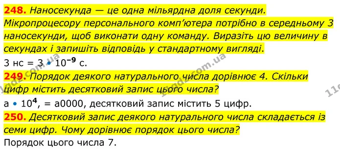 248. Наносекунда — це одна мільярдна доля секунди. Мікропроцесору персонального комп’ютера потрібно в середньому 3 наносекунди, щоб — ГДЗ Алгебра 8 клас Мерзляк