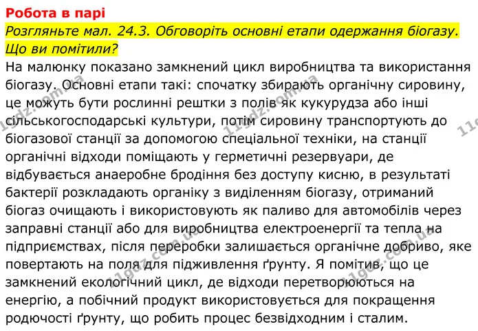 Стор. 176 — 2 — ГДЗ Хімія 8 клас Мідак — ГДЗ Хімія 8 клас Мідак