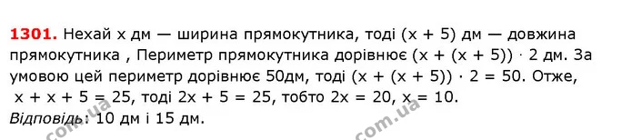 ГДЗ Математика 5 клас Істер 2018 — ГДЗ Математика 5 клас Істер 2018