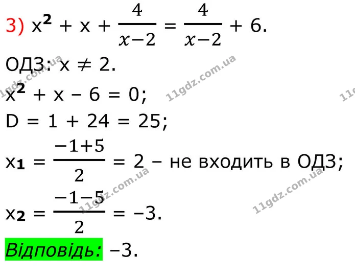 16 (3) — ГДЗ Алгебра 8 клас Істер