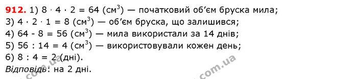 ГДЗ Математика 5 клас Істер 2018 — ГДЗ Математика 5 клас Істер 2018