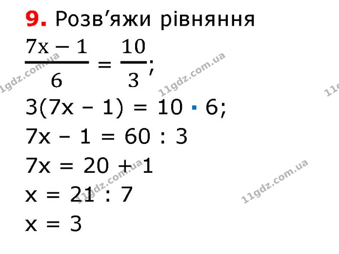 §15-19 (9) — ГДЗ Математика 6 клас Істер 2023 1-2 ч.