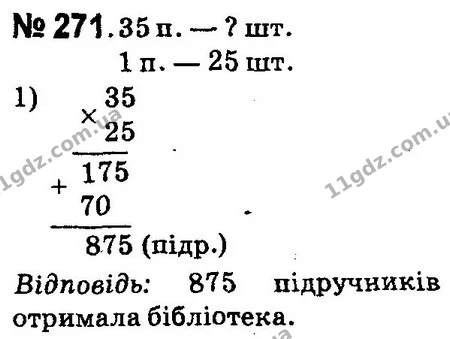 ГДЗ Математика 4 клас Оляницька 2015 — ГДЗ Математика 4 клас Оляницька 2015