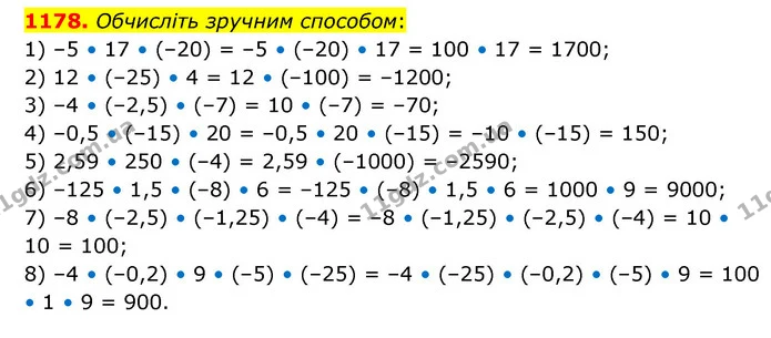1178. Обчисліть зручним способом: — ГДЗ Математика 6 клас Кравчук 2023