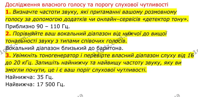 Стор. 168 — 3 — ГДЗ Біологія 8 клас Тагліна — ГДЗ Біологія 8 клас Тагліна