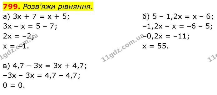 799. Розв'яжи рівняння. — ГДЗ Математика 6 клас Бевз 1-2 ч.