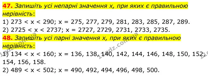 47. Запишіть усі непарні значення х, при яких є правильною нерівність: — ГДЗ Математика 6 клас Мерзляк 2023 1-2 ч.