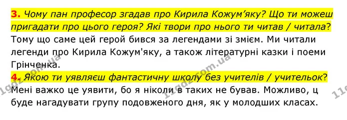 Стор. 181 — Стр.181 (3-40 — ГДЗ Українська література 6 клас Коваленко 2023 — ГДЗ Українська література 6 клас Коваленко 2023