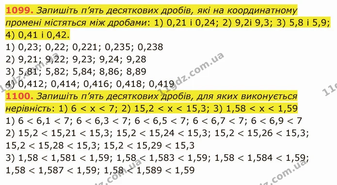 1099. Запишіть п’ять десяткових дробів, які на координатному промені містяться між дробами: 1) 0,21 і 0,24; 2) 9,2і 9,3; 3) 5,8 і 5,9 — ГДЗ Математика 5 клас Тарасенкова 2022
