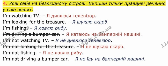 4. Уяві себе на безлюдному острові. Випиши тільки правдиві речення у свій зошит. — ГДЗ Англійська мова 4 клас Карпюк НУШ