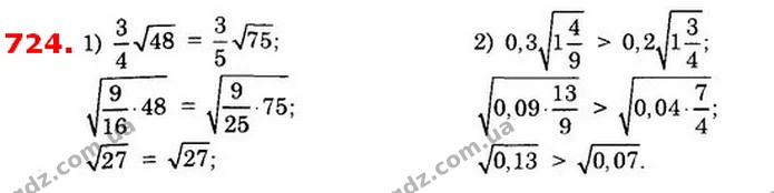 724. Порівняйте числа: — ГДЗ Алгебра 8 клас Істер 2021