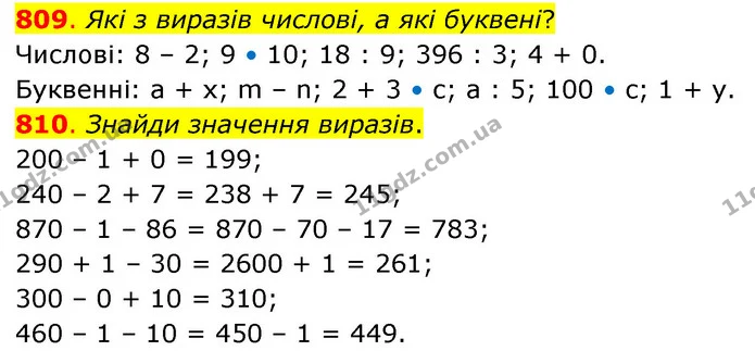 809. Які з виразів числові, а які буквені? — ГДЗ Математика 3 клас Бевз 2 частина