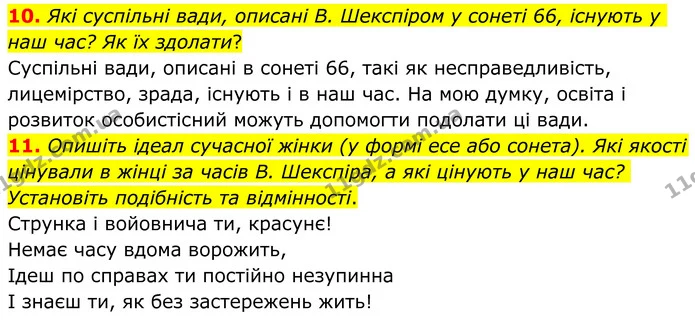 10. Які суспільні вади, описані В. Шекспіром у сонеті 66, існують у наш час? Як їх здолати? — ГДЗ Зарубіжна література 8 клас Ніколенко