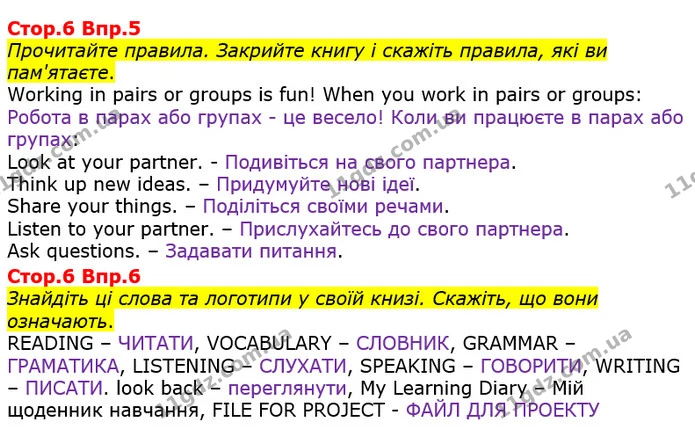Стор. 6 — 5-6 — ГДЗ Англійська мова 5 клас Карпюк 2018 — ГДЗ Англійська мова 5 клас Карпюк 2018