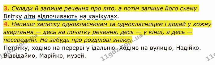 3. Склади й запише речення про літо, а потім запише його схему. — ГДЗ Українська мова та читання 4 клас Остапенко 2 ч.