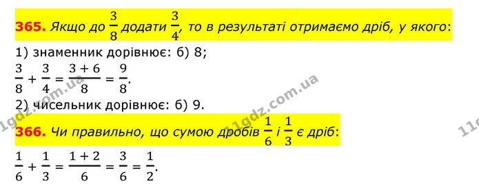 365. Якщо до 38 додати 34, то в результаті отримаємо дріб, у якого: — ГДЗ Математика 6 клас Тарасенкова 2023 1-2 ч.