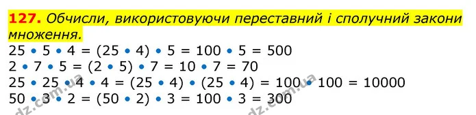 ГДЗ Математика 3 клас Заїка 1-2 ч. — ГДЗ Математика 3 клас Заїка 1-2 ч.