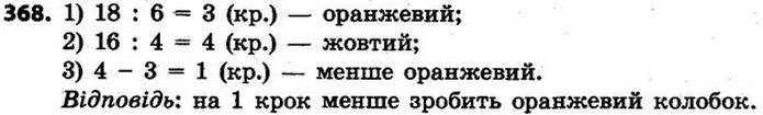 ГДЗ Математика 4 клас Будна, Беденко — ГДЗ Математика 4 клас Будна, Беденко