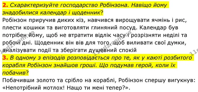 2. Схарактеризуйте господарство Робінзона. Навіщо йому знадобилися календар і щоденник? — ГДЗ Зарубіжна література 8 клас Волощук