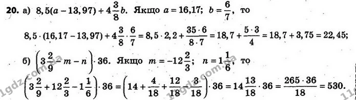 20. Знайдіть значення виразу: — ГДЗ Алгебра 7 клас Кравчук 2015