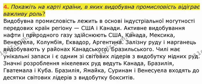 4. Покажіть на карті країни, в яких видобувна промисловість відіграє — ГДЗ Географія 10 клас Бойко
