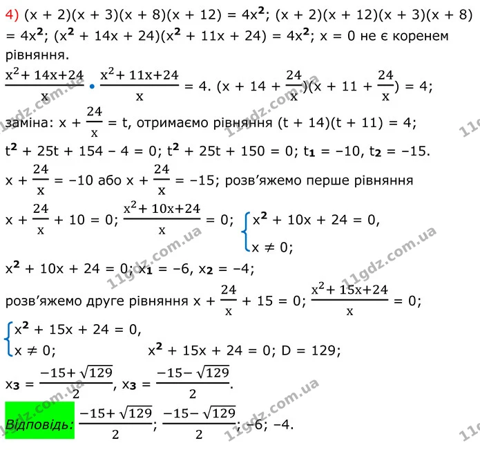 787 (4.2) — ГДЗ Алгебра 8 клас Мерзляк — ГДЗ Алгебра 8 клас Мерзляк