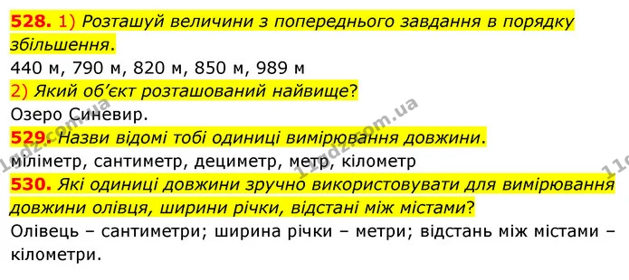 528. 1) Розташуй величини з попереднього завдання в порядку збільшення. — ГДЗ Математика 3 клас Листопад 1-2 ч.