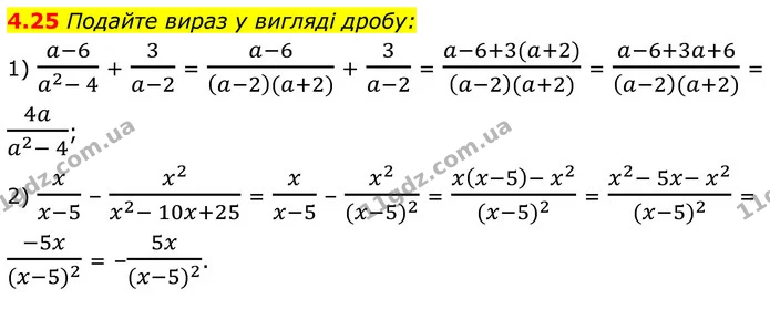 4.25 Подайте вираз у вигляді дробу: — ГДЗ Алгебра 8 клас Істер