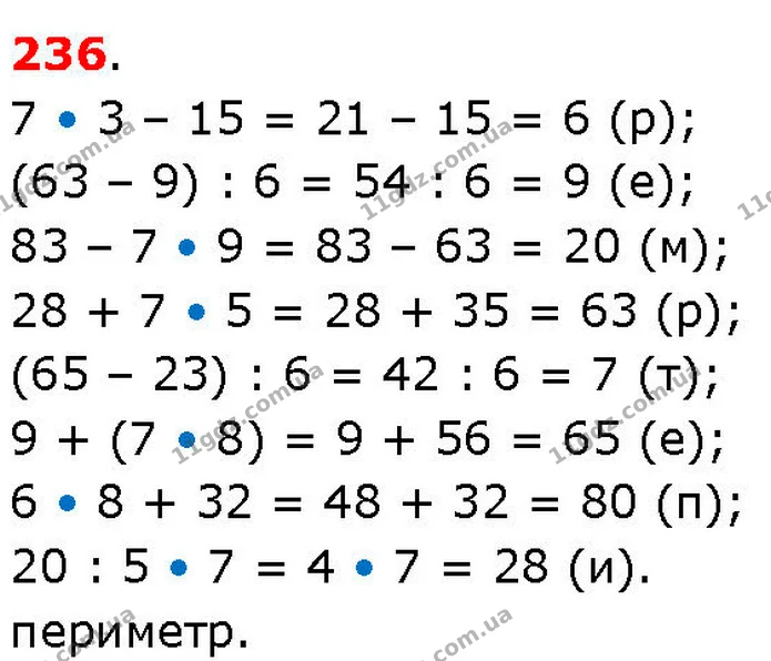 ГДЗ Математика 3 клас Козак 1-2 ч. — ГДЗ Математика 3 клас Козак 1-2 ч.