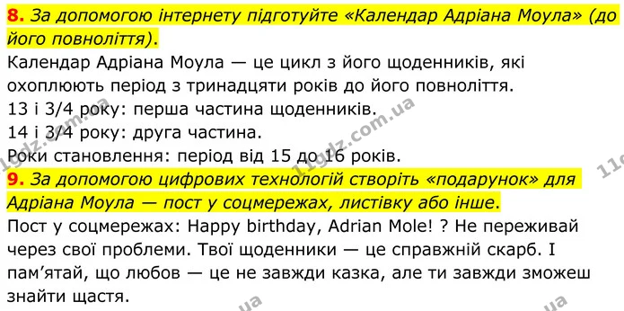 8. За допомогою інтернету підготуйте «Календар Адріана Моула» (до його повноліття). — ГДЗ Зарубіжна література 8 клас Ніколенко