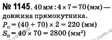 ГДЗ Математика 4 клас Оляницька 2015 — ГДЗ Математика 4 клас Оляницька 2015
