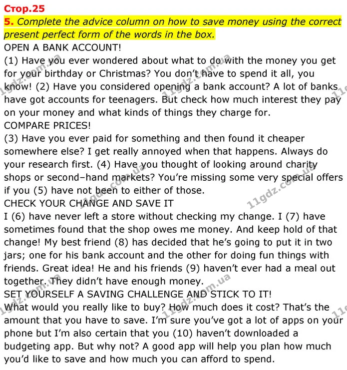 5. Complete the advice column on how to save money using the correct present perfect form of the words in the box. — ГДЗ зошит Grammar Англійська мова 8 клас Prepare 2025