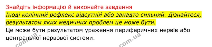 Стор. 143 — 3 — ГДЗ Біологія 8 клас Тагліна — ГДЗ Біологія 8 клас Тагліна