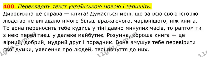 400. Перекладіть текст українською мовою і запишіть. — ГДЗ Українська мова 6 клас Ворон, Солопенко