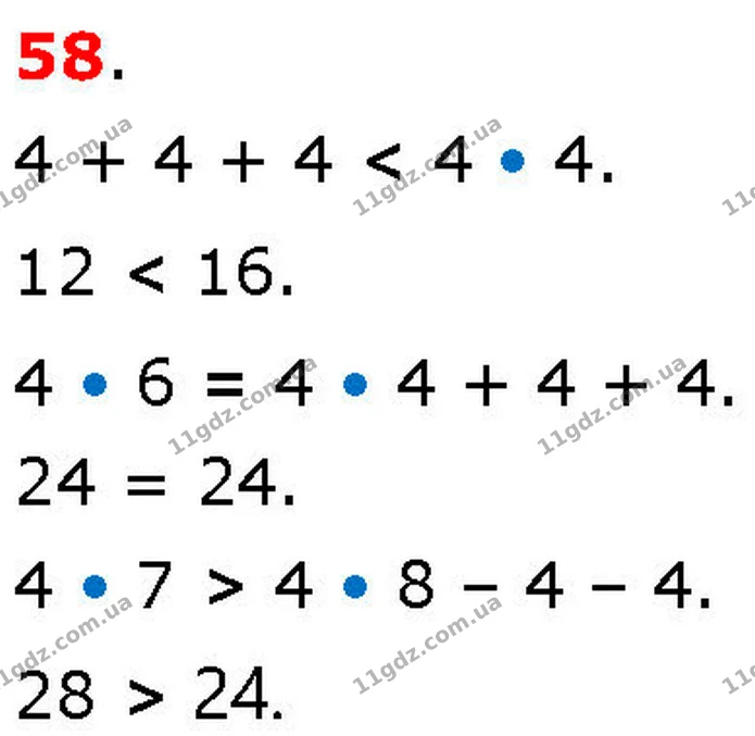 ГДЗ Математика 3 клас Козак 1-2 ч. — ГДЗ Математика 3 клас Козак 1-2 ч.
