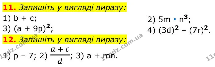 11. Запишіть у вигляді виразу: — ГДЗ Алгебра 7 клас Істер 2020
