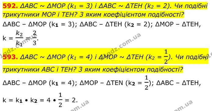 592. ∆ABC ~ ∆MOP (k1 = 3) і ∆ABC ~ ∆TEH (k2 = 2). Чи подібні трикутники МОР і TEH? 3 яким коефіцієнтом подібності? — ГДЗ Геометрія 8 клас Бурда