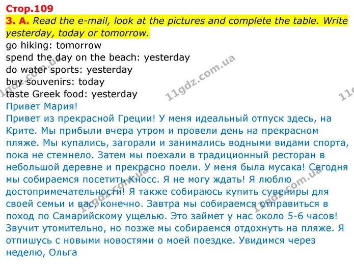 Стор. 109 — Стр.109 (3A) — ГДЗ Англійська мова 5 клас Мітчелл — ГДЗ Англійська мова 5 клас Мітчелл