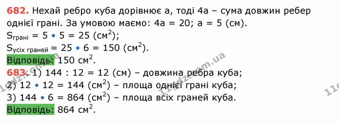 ГДЗ Математика 5 клас Тарасенкова — ГДЗ Математика 5 клас Тарасенкова