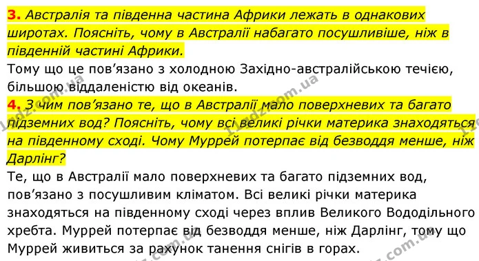 3. Австралія та південна частина Африки лежать в однакових широтах. Поясніть, чому в Австралії набагато посушливіше, ніж в південній — ГДЗ Географія 7 клас Кобернік
